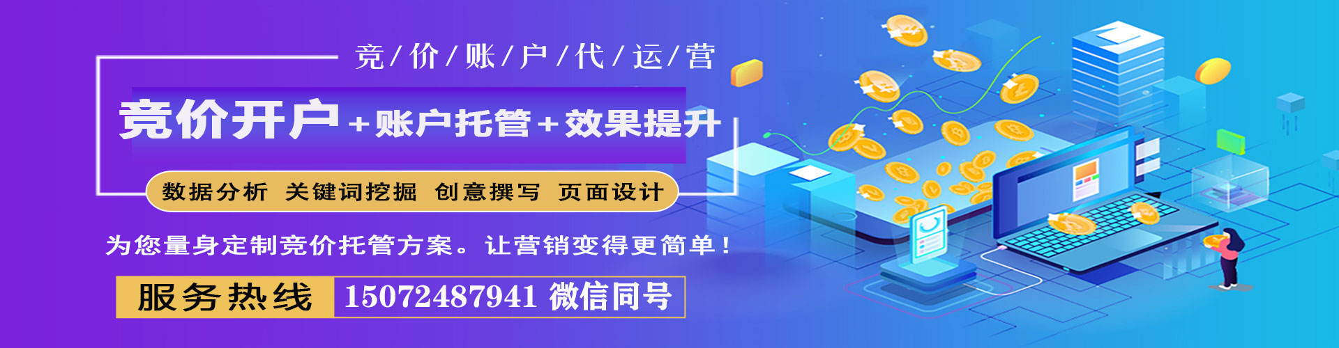 龙湖百度代理开户